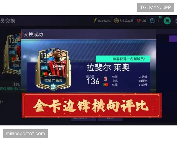 莱奥与顶级边锋世界地位之争解析