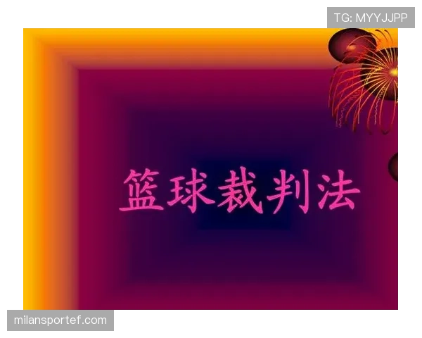 拖延时间的足球规则判罚依据与裁判执行标准解析