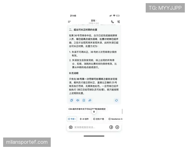 新规速览：NBA与FIBA罚球规则最新区别完全解析