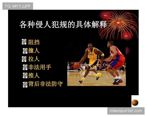 篮球中什么情况会导致球员犯规离场？规则详解
